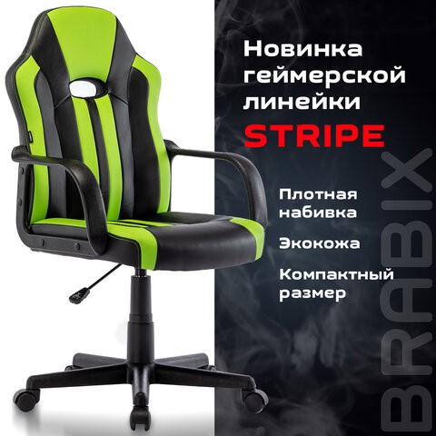 Кресло компьютерное BRABIX "Stripe GM-202", экокожа, черное/зеленое, 532511 во Владивостоке - изображение 13