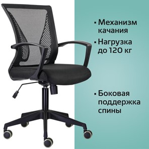 Компьютерное кресло Brabix Wings MG-309 (пластик черный, сетка, черное) 532015 во Владивостоке - предосмотр 9
