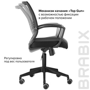 Компьютерное кресло Brabix Wings MG-309 (пластик черный, сетка, черное) 532015 во Владивостоке - предосмотр 10