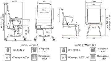 Офисное кресло Master GTPH Ch1 W01/T01 в Артеме - предосмотр 3