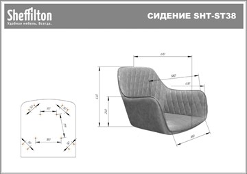Кресло в офис SHT-ST38/SHT-S120M зефирный во Владивостоке - предосмотр 23
