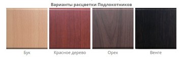 Кресло Самба лифт арт. 034, Эмаль во Владивостоке - предосмотр 7