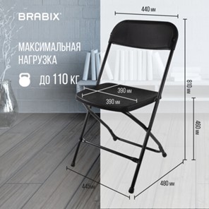Офисный стул складной Brabix Golf CF-002 (черный каркас, пластик черный) 531563 в Артеме - предосмотр 17