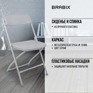Офисный стул складной Brabix Golf CF-002 (серый каркас, пластик серый) 531564 в Артеме - предосмотр 16