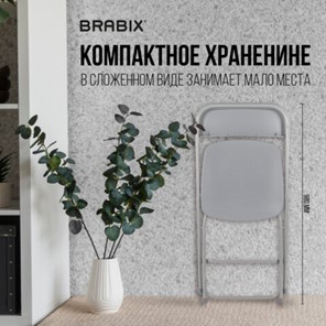 Офисный стул складной Brabix Golf CF-002 (серый каркас, пластик серый) 531564 во Владивостоке - предосмотр 17