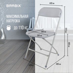 Офисный стул складной Brabix Golf CF-002 (серый каркас, пластик серый) 531564 в Артеме - предосмотр 18