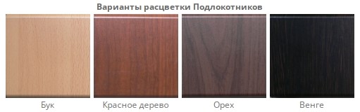 Стул офисный Самба СРП-036 Люкс коричневый/красное дерево во Владивостоке - изображение 1