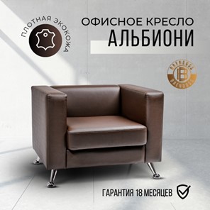 Офисное кресло Альбиони 1К во Владивостоке - предосмотр 15