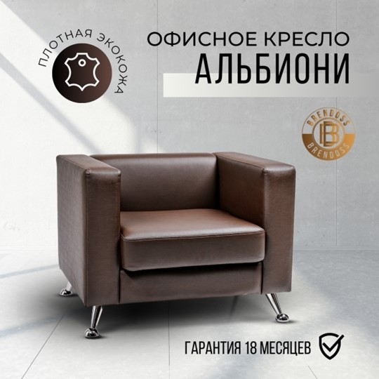 Офисное кресло Альбиони 1К во Владивостоке - изображение 15
