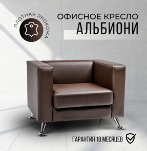 Офисное кресло Альбиони 1К во Владивостоке - предосмотр 16