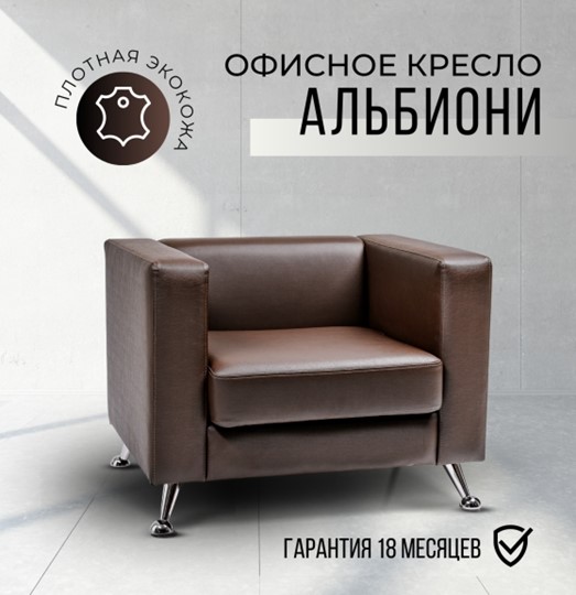 Офисное кресло Альбиони 1К во Владивостоке - изображение 16
