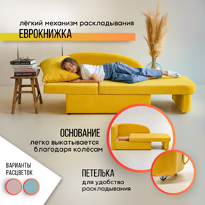Мягкий диван левый Тедди желтый во Владивостоке - предосмотр 16