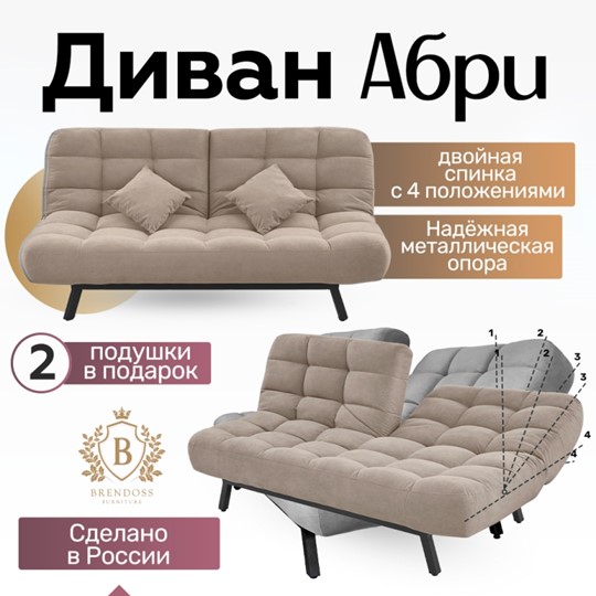 Прямой диван Абри, опора металл. велюр бежевый во Владивостоке - изображение 17