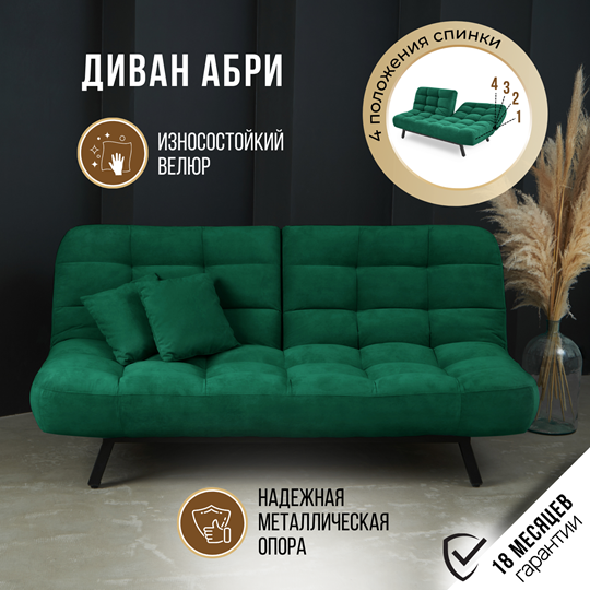 Прямой диван Абри, опора металл. велюр изумрудный во Владивостоке - изображение 15