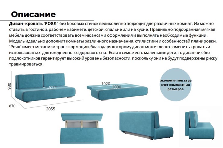 Прямой диван Роял, Вивальди 30 во Владивостоке - изображение 6