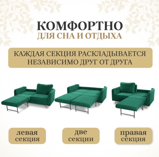 Мягкий диван Бертон изумрудный во Владивостоке - изображение 2