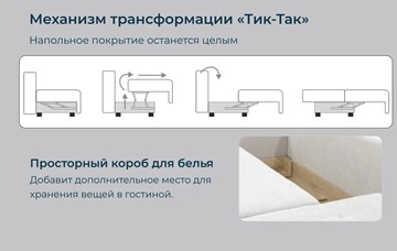 Модульный диван P-0-M во Владивостоке - предосмотр 4