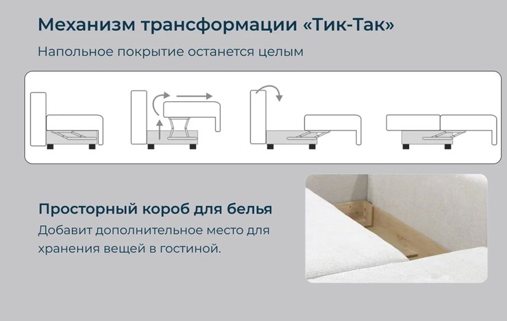 Модульный диван P-0-M во Владивостоке - изображение 4