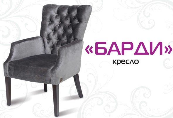 Кресло Барди во Владивостоке - изображение
