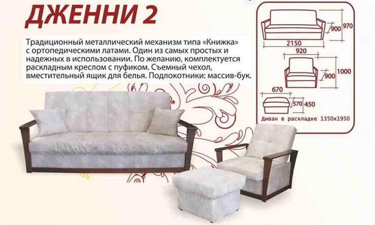 Кресло Дженни 2 БД, Бонель во Владивостоке - изображение 1