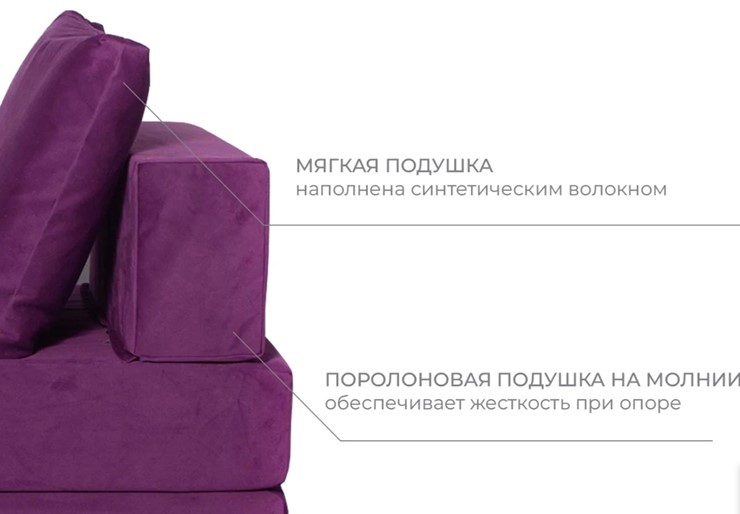 Бескаркасное кресло Окта, велюр фиолетовый во Владивостоке - изображение 4