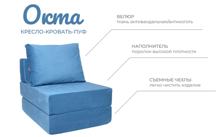 Бескаркасное кресло Окта, велюр синий во Владивостоке - изображение 2