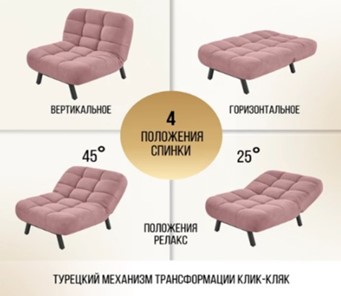Кресло для сна Абри опора металл (розовый) во Владивостоке - предосмотр 10