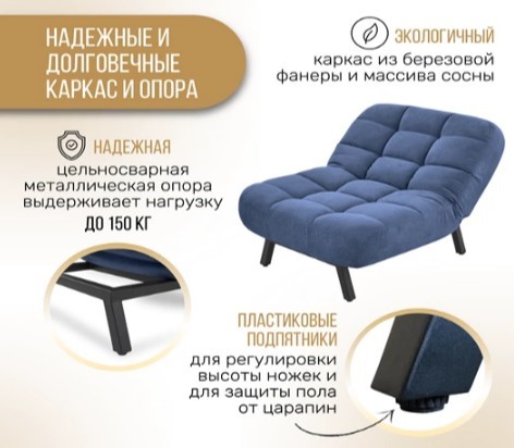 Мягкое кресло Абри опора металл (синий) во Владивостоке - изображение 10
