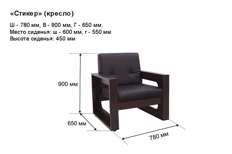 Кресло Стикер в Артеме - изображение 4