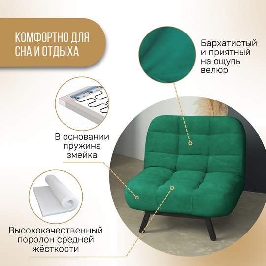 Мягкое кресло Абри опора металл (изумруд) во Владивостоке - изображение 3
