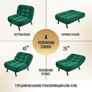 Мягкое кресло Абри опора металл (изумруд) во Владивостоке - предосмотр 4