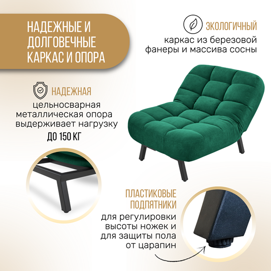 Мягкое кресло Абри опора металл (изумруд) во Владивостоке - изображение 5