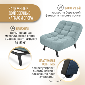 Мягкое кресло Абри опора металл (мята-голубой) во Владивостоке - предосмотр 4