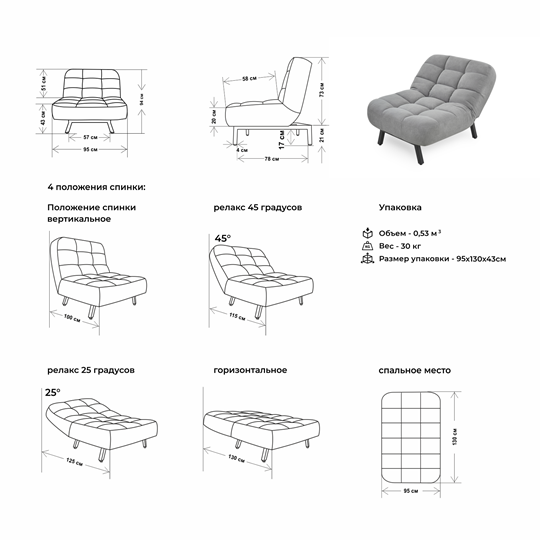 Кресло для сна Абри опора металл (серый) в Артеме - изображение 6