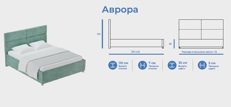 Спальная кровать Аврора 180х200 с подъемным механизмом и дном во Владивостоке - изображение 8