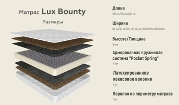 Матрас Lux Cocos Bounty 18 во Владивостоке - предосмотр 2