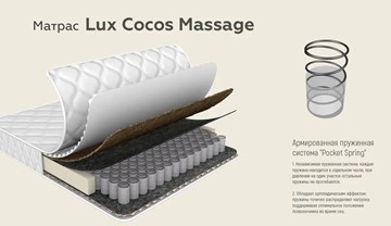 Матрас Lux Cocos Massage 24 во Владивостоке - предосмотр 4