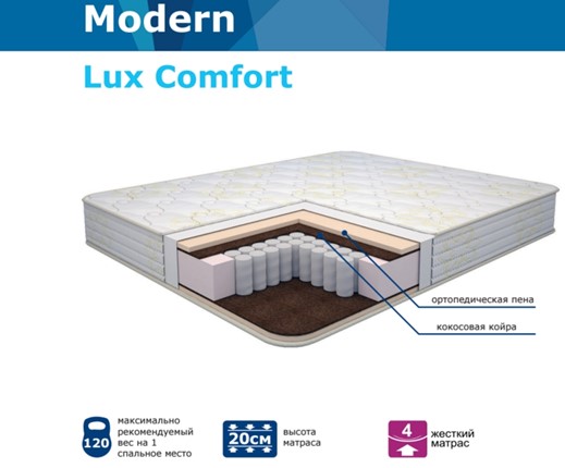 Матрас Modern Lux Comfort Нез. пр. TFK в Уссурийске - изображение