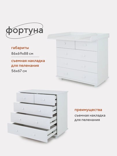 Комод для новорожденных Фортуна 800/5 (арт.79) МДФ (белый) NEW во Владивостоке - изображение 9