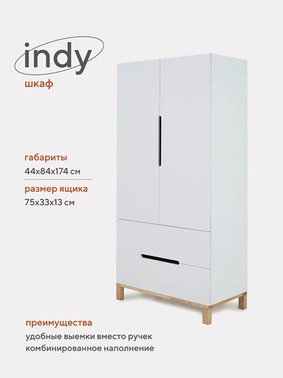 Детский шкаф Rant "INDY" 84см 2 ящ. (арт.110) Cloud White во Владивостоке - изображение 11