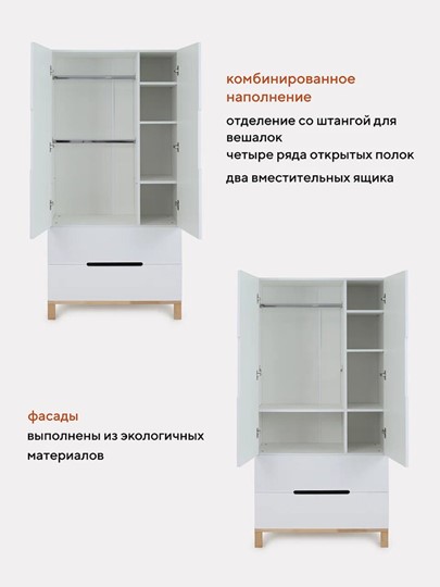 Детский шкаф Rant "INDY" 84см 2 ящ. (арт.110) Cloud White во Владивостоке - изображение 14