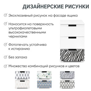 Тумба с ящиками Svogen белый/зебра черная во Владивостоке - предосмотр 12