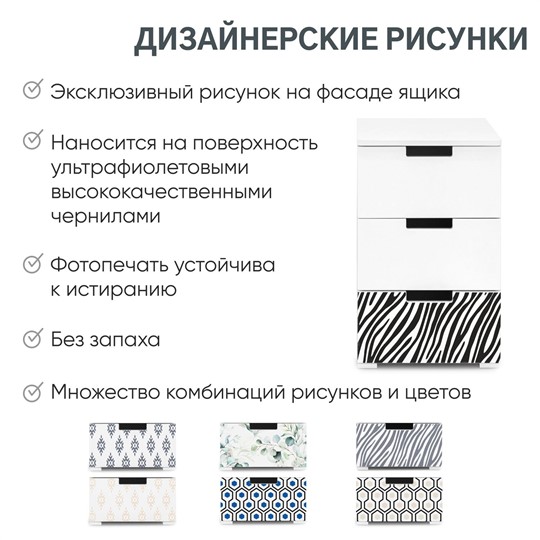 Тумба с ящиками Svogen белый/зебра черная во Владивостоке - изображение 12