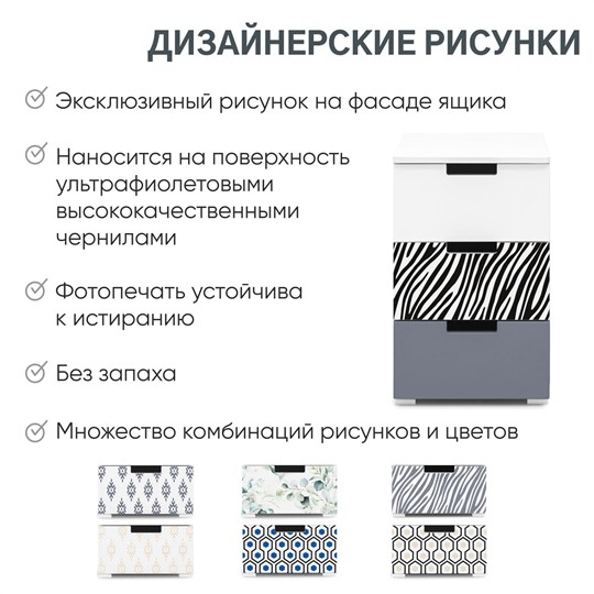 Тумба с ящиками Svogen графит-белый/зебра черная во Владивостоке - изображение 13