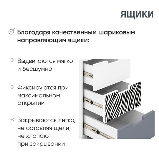Тумба с ящиками Svogen графит-белый/зебра черная во Владивостоке - изображение 15
