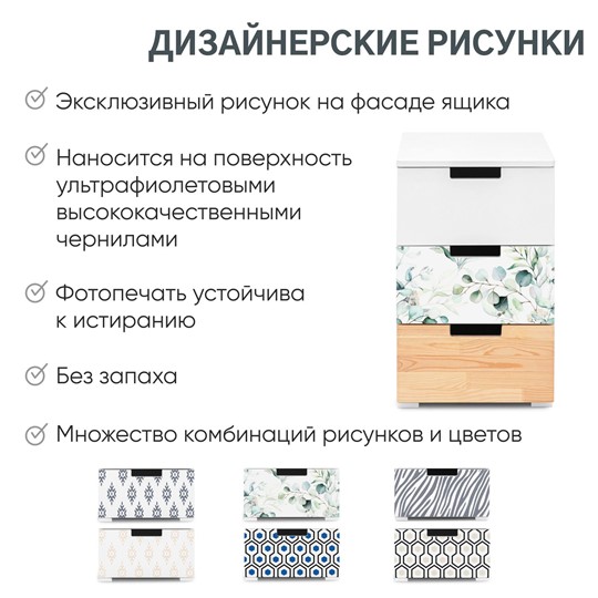 Тумба с ящиками Svogen натура-белый/эвкалипт во Владивостоке - изображение 13