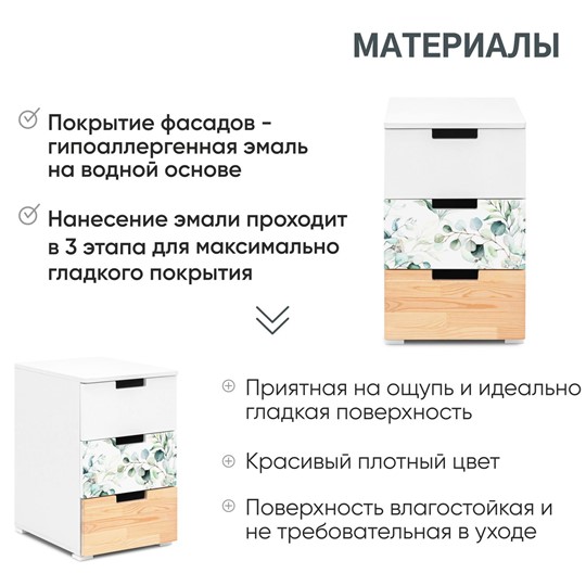 Тумба с ящиками Svogen натура-белый/эвкалипт во Владивостоке - изображение 17