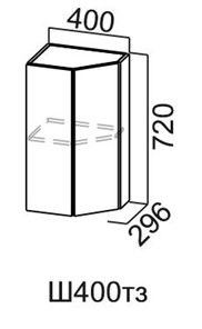 Торцевой кухонный шкаф закрытый Модус, Ш400тз/720, галифакс в Находке