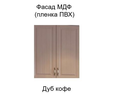 Настенный шкаф торцевой закрытый, Прованс, ш400тз/912, дуб кофе во Владивостоке - изображение 2