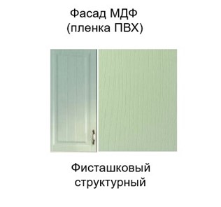 Шкаф навесной Прованс, Ш550уc/720, фисташковый во Владивостоке - предосмотр 1